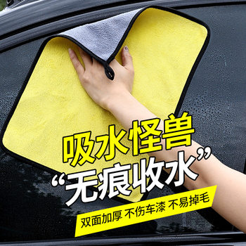 Car Wash Towel, Car Wipe Towel, Absorbent, Thickeneded, Lint-Free, Double-Sided Coral Velvet Car Cleaning Cloth, Thickeneded Towel