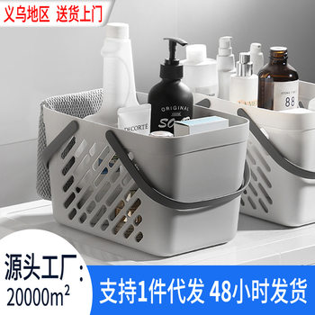 Student Bathroom Bath Storage Basket Large Capacity Draining Wash Storage Frame Plastic Hollow Portable Bath Basket