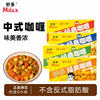 Miaoduo Classic Curry Cubes for Home Use, Original Slightly Spicy Japanese Yellow Curry Seasoning for Children, Suitable for Chicken Rice, Fish, and Egg Dishes