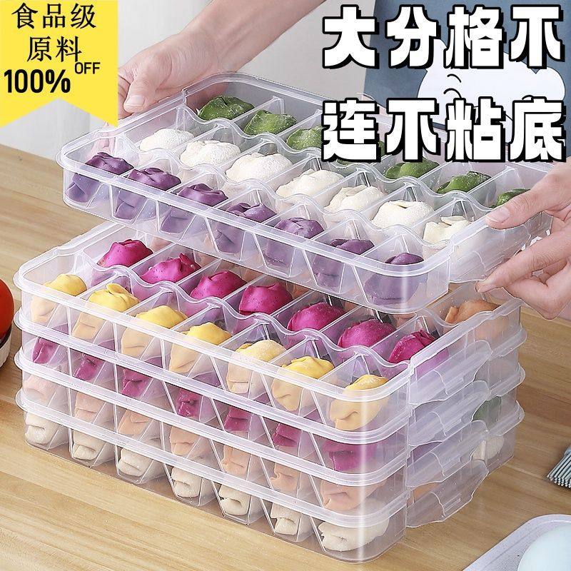 Compartmented Dumpling Box, Dumplings and Wontons Quick-Frozen Box, Dumpling Storage Box, Compartmented Storage, No Odor, Household Refrigerator Preservation