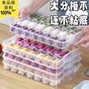 Compartmented Dumpling Box, Dumplings and Wontons Quick-Frozen Box, Dumpling Storage Box, Compartmented Storage, No Odor, Household Refrigerator Preservation