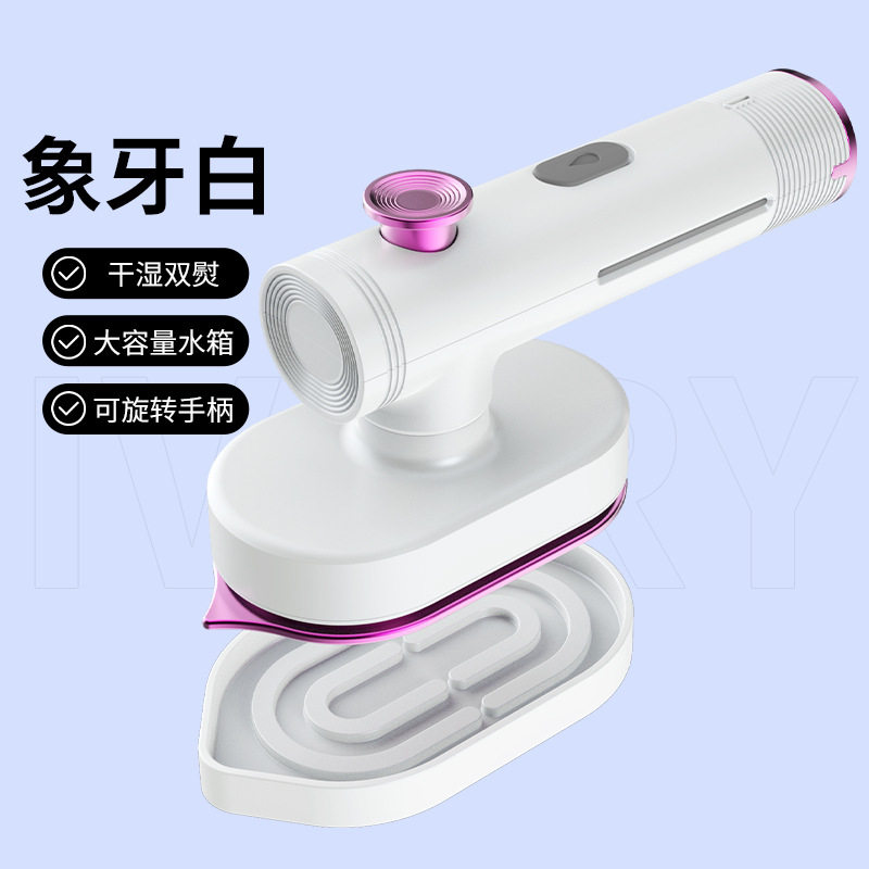 境电熨斗手持挂烫机便携式家用手持熨烫机迷你小型旋转折叠熨斗