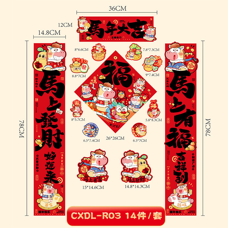 マグネットカプレット 78cm(14個セット) R03