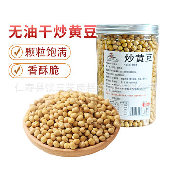 Original Flavor Dried Fried Soybeans, Cooked Soybean Snacks, Non-Fried, Oil-Free Roasted Seeds, Ready-To-Eat Farm-Fried Beans, Bulk Crispy