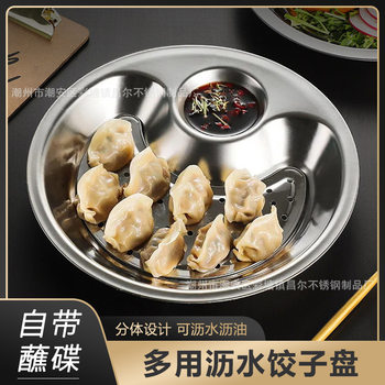 Stainless Steel Dumpling Plate Thickened Dumpling Steamed Dumpling Plate with Dip Vinegar Dish Multi-purpose Dish Plate Fruit French Fries Snack Disc