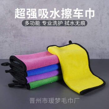 Double-sided car towel coral fleece quick-drying towel absorbent thick cloth car wash cleaning small towel factory wholesale