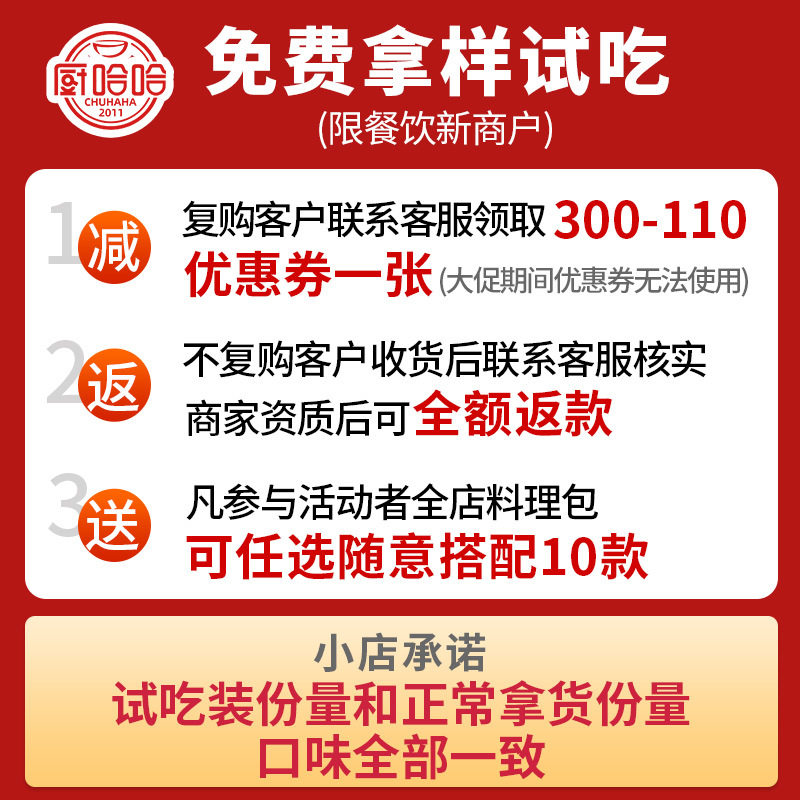 Chuhaha Fast Food Take-Out Cooking Package Wholesale Pickled Vegetables and Meat Rice Bowl Preparation Package Semi-Finished Pre-Made Dishes