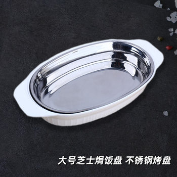 Melamine Cheese Baked Rice Dish Stainless Steel Baking Tray Pork Chop Rectangular Double-Ear Pasta Baked Rice Bowl Wholesale Tray for Home Use