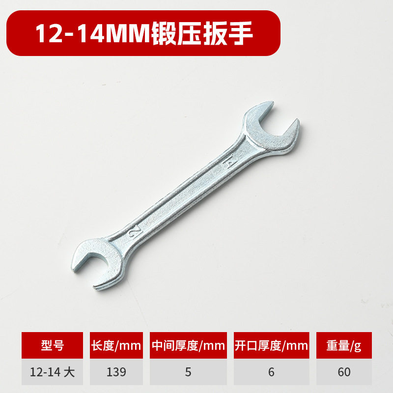 批发小型五金锻压高强度高硬度汽保手动随车配套双开口扳手工具
