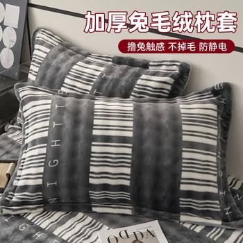 Light Luxury Rabbit Plush Pillowcases, a Pair of Autumn and Winter Warm Pillowcases, Thickeneded Milk Velvet Pillowcases, Anti-Head Oil