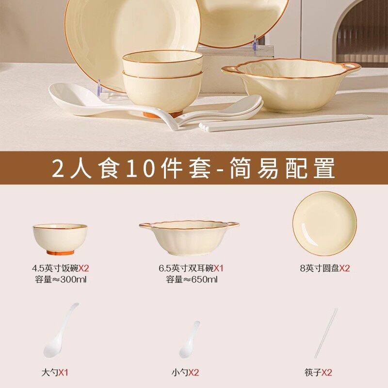 餐具套装2025新款高颜值陶瓷碗盘筷子碗具乔迁釉下彩碗碟套装家用