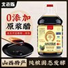 Dropshipping Be Lao Chen Puree Chen Vinegar Shanxi Pure Grain Brewing Vinegar Cold Dumplings Home Kitchen Cooking Point Dipping