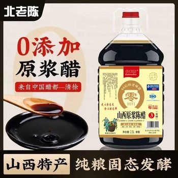 Dropshipping Be Lao Chen Puree Chen Vinegar Shanxi Pure Grain Brewing Vinegar Cold Dumplings Home Kitchen Cooking Point Dipping