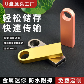USB Flash Drive Wholesale with Engraving 16g Metal 32g Creative Gift High-Speed 3.0 64Gu Flash Drive Large Capacity Usb128G