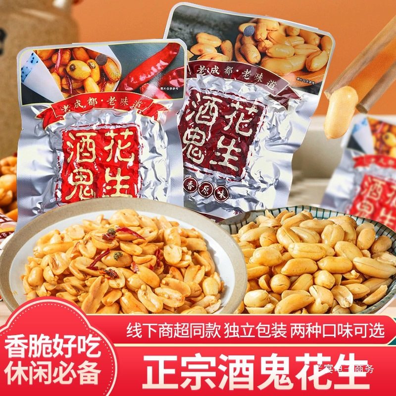 Drinker Peanuts 18g*10 Bags Small Package Classic Spicy Original Nut Snacks Fried Seeds and Nuts Casual Cooked Snacks