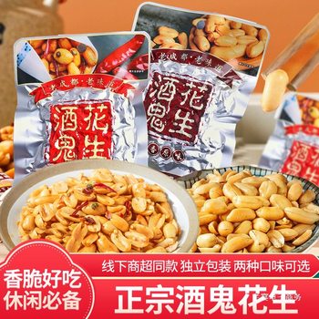 Drinker Peanuts 18g*10 Bags Small Package Classic Spicy Original Nut Snacks Fried Seeds and Nuts Casual Cooked Snacks