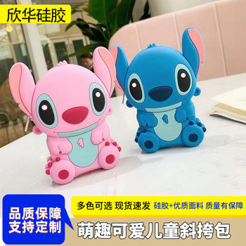 Cross-Border New Stitch Silicone Bag Children's Bag Cute Wallet Doll Small Shoulder Bag Key Coin Purse Manufacturer