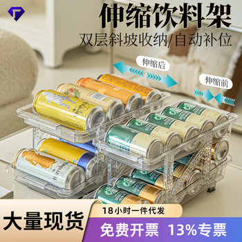 Household Retractable Beverage Storage Box Automatic Refill Transparent Double-Layer Can Refrigerator Storage Box Coke Storage Rack