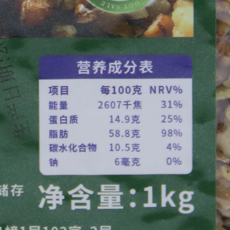 Xinjiang Three-Way Raw Walnut Kernels, Baking Raw Materials, Two-Way and Four-Way Walnut Crushed Bread Fillings, Commercial Wholesale