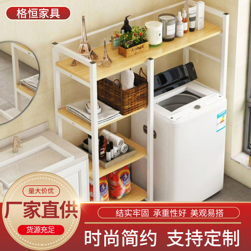 Washing machine storage rack multi-layer floor movable bracket bathroom punch-free toilet rack household balcony storage rack