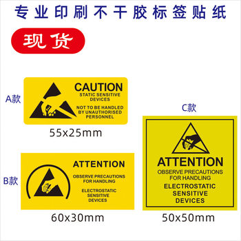 in stock English anti-static label anti-static warning sticker sticker sticker printing customization