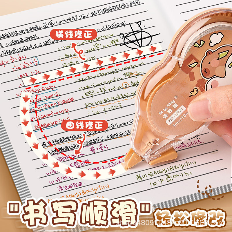 Ka Ba Xiong Large Capacity Correction Tape suit Junior High School Students' Wrong Topic Modification suit 72m150m Cartoon High Color Value