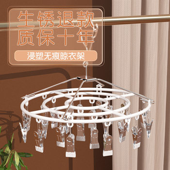Stainless Steel Clothes Hanger Socks Rack Round Artifact Multifunctional Household Clothes Hanging Balcony Cool Underwear Socks Rack Clip