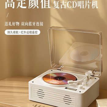Retro CD Player Album Player Bluetooth Speaker Music CD Portable Audio New Year Gift