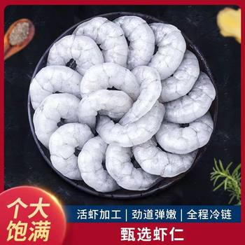 Fresh Shrimp Without Ice, Large Shrimp with Shrimp Veins Removed, Frozen Seafood Hot Pot Ingredients, Hand-Peeled Shrimp, Large Shrimp