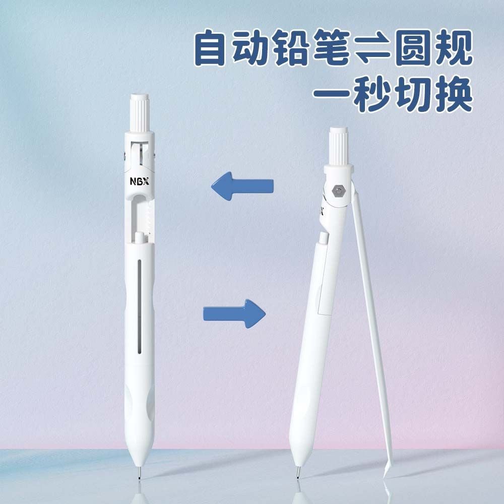 Nbx Third Generation Automatic Pencil Compass Ruler Eraser Four-In-One One-Second Switching Creative Exam Set