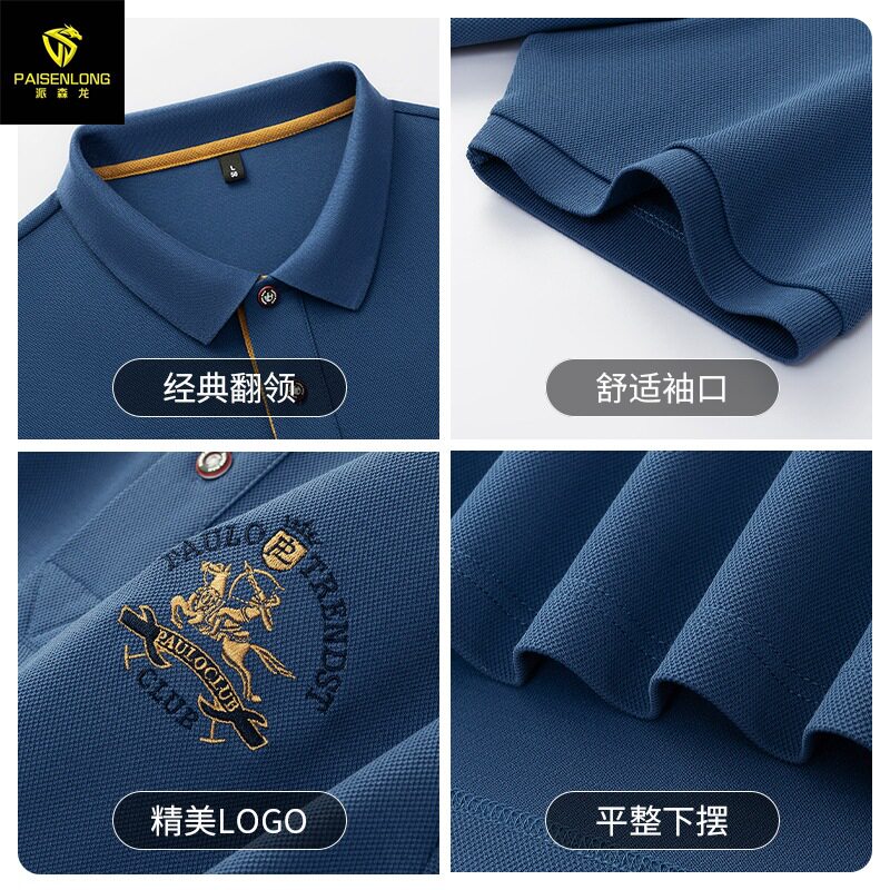 派森龙丝光双面珠地短袖男士polo衫保罗刺绣翻领男POLO衫短袖T恤