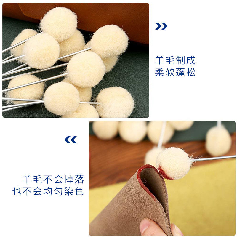 染色羊毛球 擦油 手工DIY羊毛刷 皮革皮具护理酒精染料涂抹工具