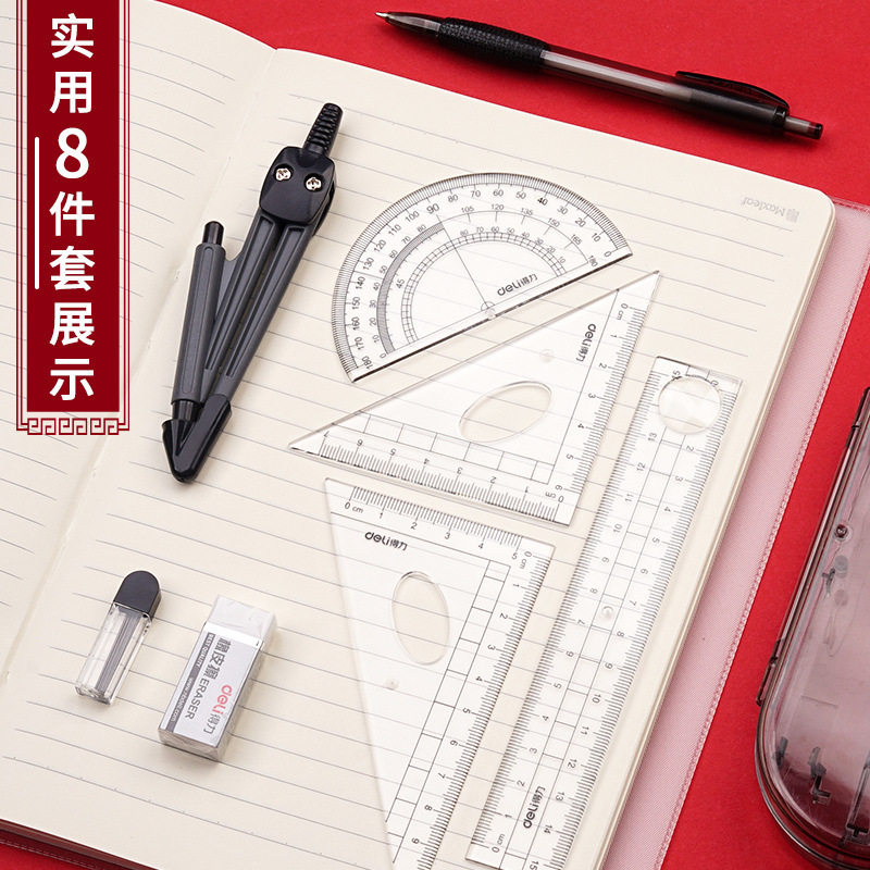 Deli Stationery 9591 student drawing suit drawing geometric figure compasses ruler suit student stationery set ruler