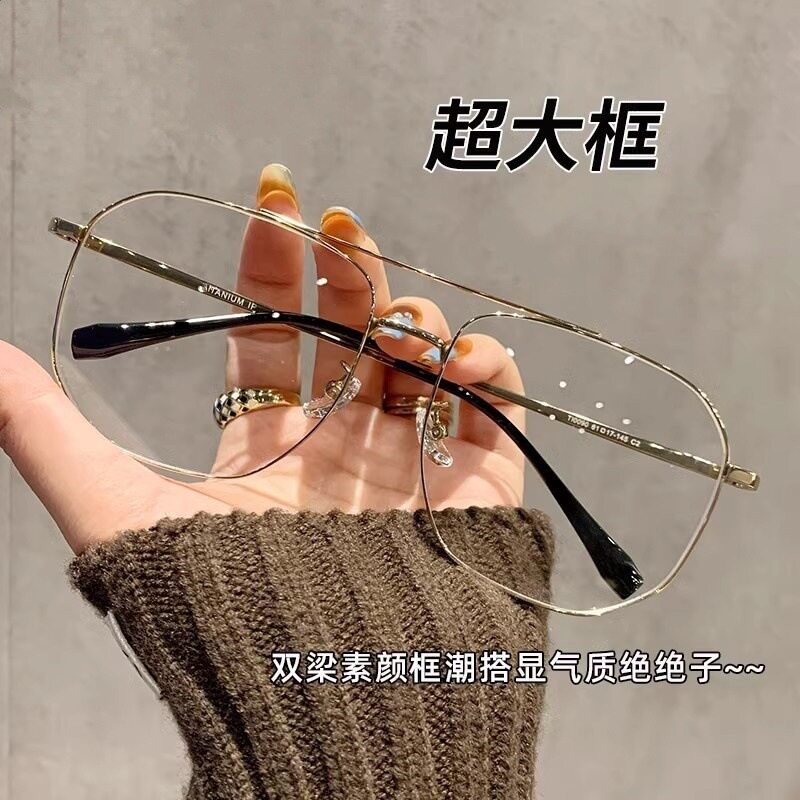 Ultra-Light and High-End Large-Frame Glasses for Men and Women Without Makeup, Double-Beam Polygonal Elegant Eyeglass Frames for Myopia, Adjustable Prescription