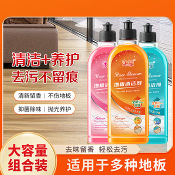 Shake sound explosions mu lemon antibacterial detergent floor cleaner wholesale cleaning agent household mopping liquid a generation of hair