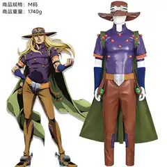 Jojo's Bizarre Adventure Gyro Cosplay Costume, New Version of Gyro, Halloween Cosplay Full Set, Suede