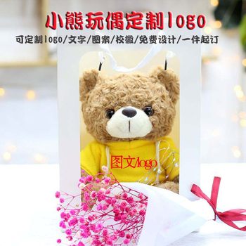 Cute Bear Plush Toys and Clothes Can Be Freely Matched with Printed Logos to Give Relatives, Friends and Neighbors Furniture and Dolls