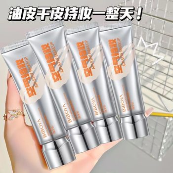 Bibeya Air Long-Lasting Makeup Filter Liquid Foundation Concealer Whitening Long-Lasting Non-Removing Makeup Non-Stuck Creamy Skin Foundation Cream