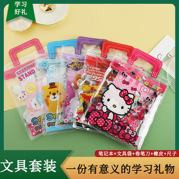 Creative Children's handbag stationery suit pencil eraser combination school supplies Children's Day gift