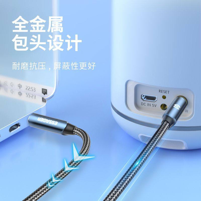 ESSAGER Magic Sound Series 3.5mm Male-to-Male Audio Cable AUX Recorder Cable Car Mobile Phone Audio Cable