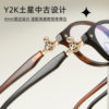 Empress Dowager with Saturn glasses frame high quality plate old money wind ancient Y2K nerd wholesale glasses