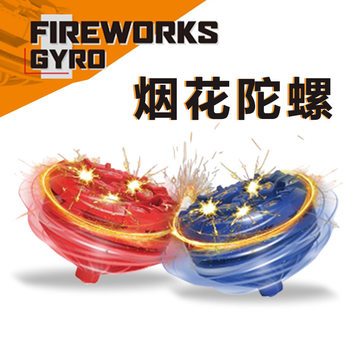 Hot-Selling Wholesale Children's Educational Fireworks Gyro Colorful Creative Decompression Toys New Decompression Battle Toys