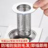304 stainless steel kitchen sink filter net vegetable sink anti-blocking net sink sink sink filter garbage artifact leak net
