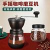 Coffee bean grinder hand grinder double bearing labor-saving manual grinder ceramic grinding core hand grinder coffee machine