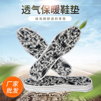 Factory wholesale winter blue phoenix tail winter warm insole wool felt pad men's and women's comfortable warm insole thickened Cotton