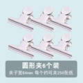 Deli 9522-2# Round Iron Ticket Clip 64mm Bagged (6 pcs/bag)