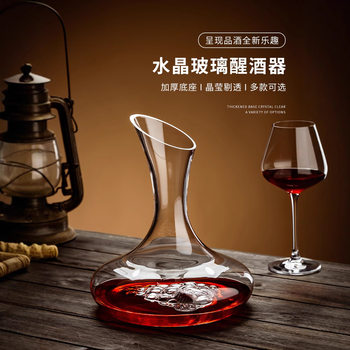 Wine Decanter Wine Dispencer Household Commercial High-end Crystal Glass Grape Decanting Cup Tape with Explosion-proof