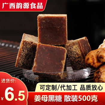 Ginger mother Brown sugar ginger tea bulk Guangxi old ginger sugar cane ginger tea cube sugar old brown sugar block factory direct wholesale