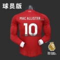 Home premier league no. 10 (with armband)