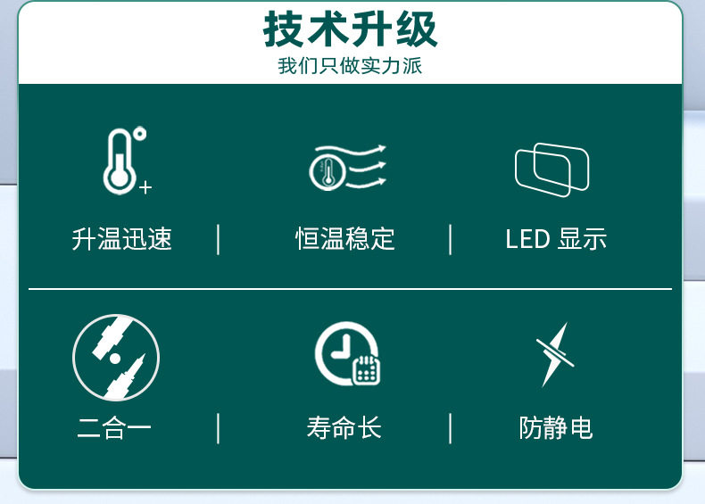 8786D-I绿色机器-详情_02.jpg